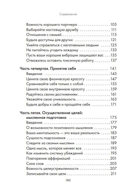 Хорошие вибрации-хорошая жизнь: как любовь к себе помогает раскрыть ваш потенциал