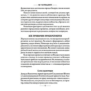 Ieradumi uz miljonu: pārbaudīti veidi, kā divkāršot un trīskāršot savu ienākumu