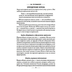 Ieradumi uz miljonu: pārbaudīti veidi, kā divkāršot un trīskāršot savu ienākumu