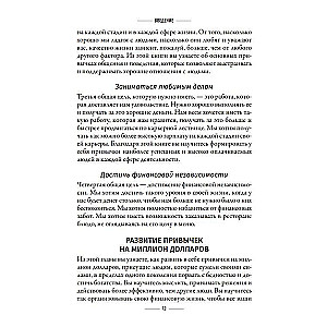 Ieradumi uz miljonu: pārbaudīti veidi, kā divkāršot un trīskāršot savu ienākumu
