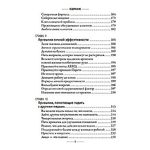 Ieradumi uz miljonu: pārbaudīti veidi, kā divkāršot un trīskāršot savu ienākumu
