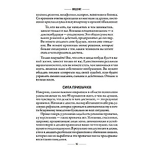Ieradumi uz miljonu: pārbaudīti veidi, kā divkāršot un trīskāršot savu ienākumu