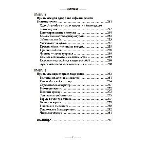 Ieradumi uz miljonu: pārbaudīti veidi, kā divkāršot un trīskāršot savu ienākumu