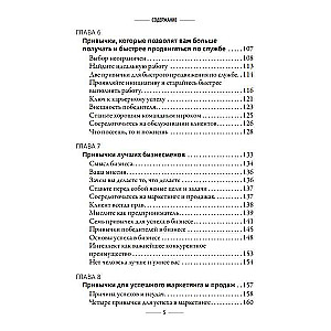 Ieradumi uz miljonu: pārbaudīti veidi, kā divkāršot un trīskāršot savu ienākumu