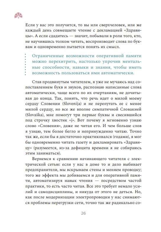 Зачем читать книги ? 10 доводов в пользу чтения в цифровую эпоху