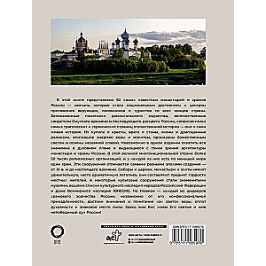 50 vispazīstamākie klosteri un tempļi Krievijā
