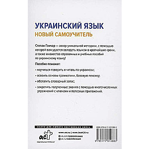 Ukrainas valoda. Jauns pašmācības līdzeklis