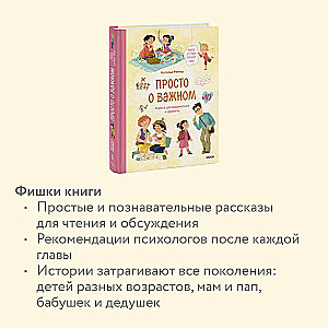 Vienkārši par svarīgo. Mira un Goša uzzina sevi. Mācāmies vienoties un draudzēties
