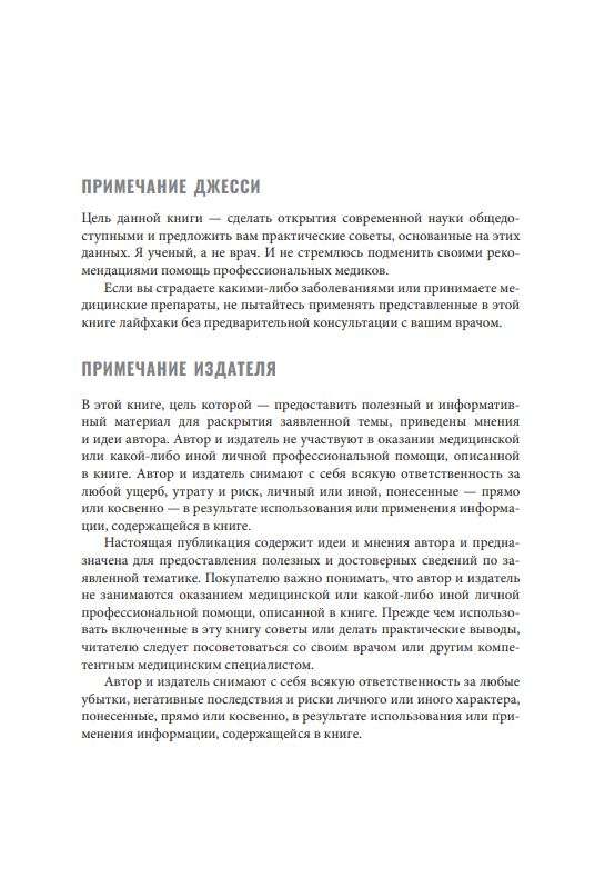 Богиня глюкозы: Нормализуйте уровень сахара в крови, чтобы изменить свою жизнь