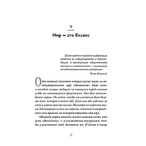 Profesionālas maiņas ceļš uz labklājību jaunajā ēras. Ar ko jūs nodarbotos, ja nebaidītos visu mainīt?