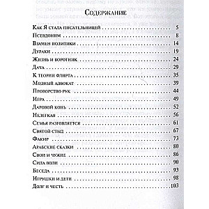 Demoniskā sieviete