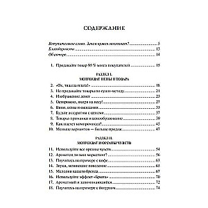 Neiromarketing. Kā ietekmēt patērētāja apziņu