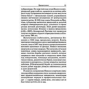 Samurajs bez zobena