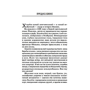 Samurajs bez zobena