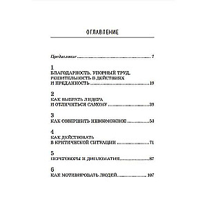 Samurajs bez zobena