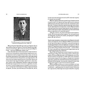 Auschwitz. Mīlestība, kas izgājusi cauri ellēm. Reāls stāsts