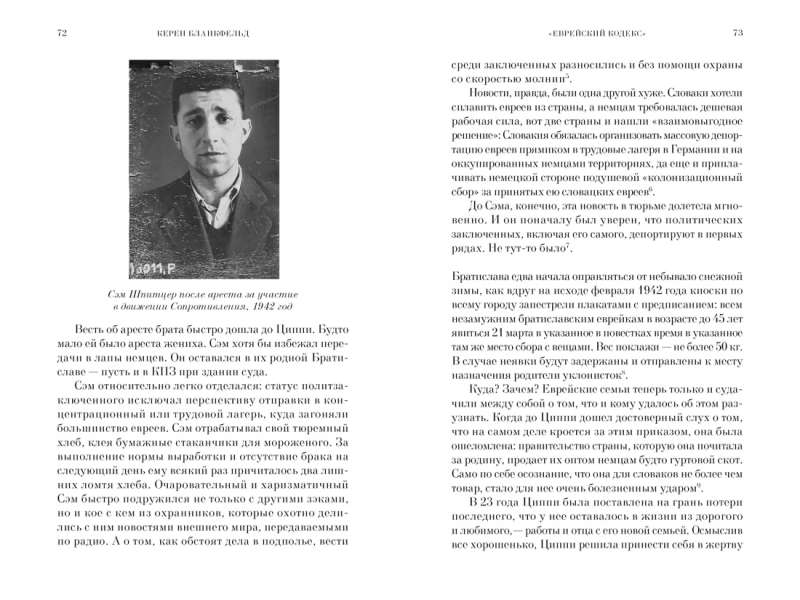 Auschwitz. Mīlestība, kas izgājusi cauri ellēm. Reāls stāsts