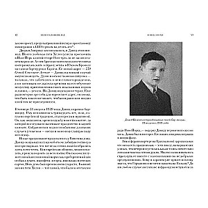 Auschwitz. Mīlestība, kas izgājusi cauri ellēm. Reāls stāsts
