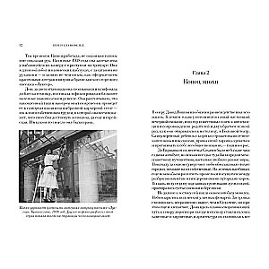 Auschwitz. Mīlestība, kas izgājusi cauri ellēm. Reāls stāsts
