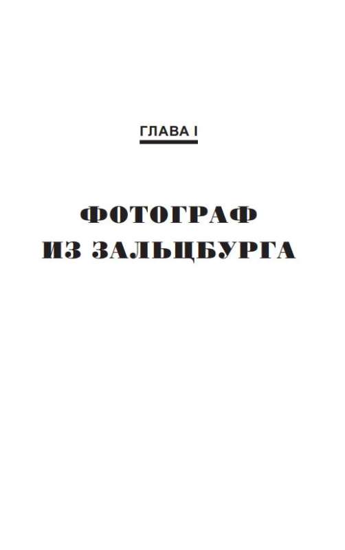 Zaļais karalis