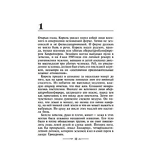 Zaļais karalis