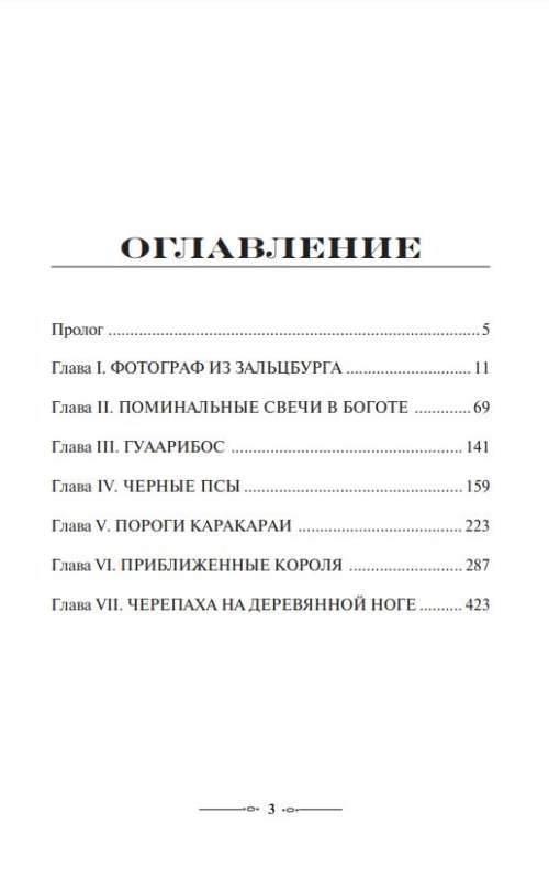 Zaļais karalis