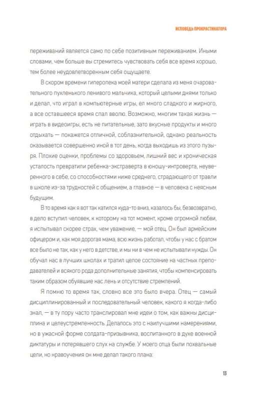 Суперсапиенс. Как познать человеческий разум и развить в себе сверхспособности