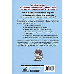 Zīmējam manga stilā no līnijas līdz varonim! ar Limoniņu
