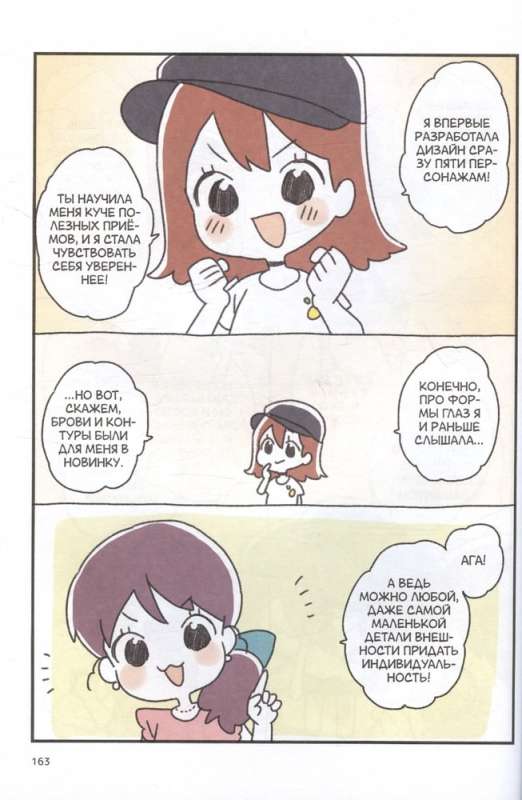 Zīmējam manga stilā no līnijas līdz varonim! ar Limoniņu