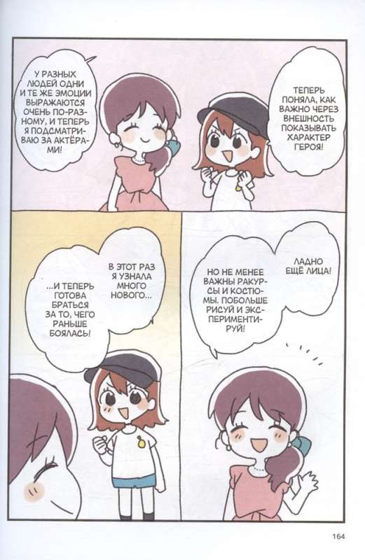 Zīmējam manga stilā no līnijas līdz varonim! ar Limoniņu