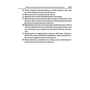 Kā iegūt draugus un ietekmēt cilvēkus