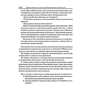 Kā iegūt draugus un ietekmēt cilvēkus