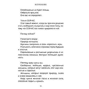 Dejojot virs bezdibe. 12 prakses, lai pamodinātu senatnē sievišķo spēku