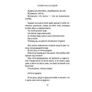 Dejojot virs bezdibe. 12 prakses, lai pamodinātu senatnē sievišķo spēku