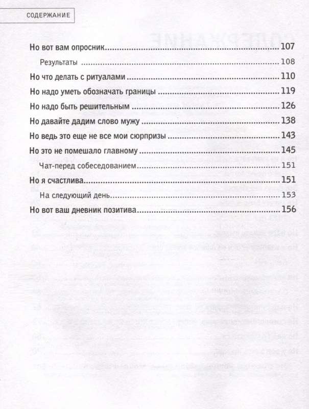 Man ir satraukums. Bet tagad es zinu, kā ar to tikt galā