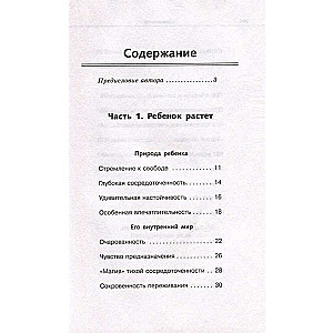 Turpinām sazināties ar bērnu. Tā?