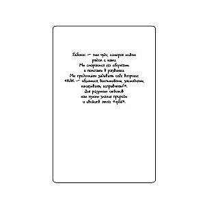 Turpinām sazināties ar bērnu. Tā?
