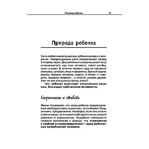 Turpinām sazināties ar bērnu. Tā?