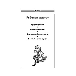 Turpinām sazināties ar bērnu. Tā?
