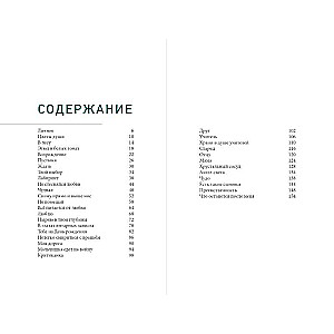 Dvēseles ziedi. Dzeja iedvesmai, dvēselei un prātam