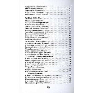 Kamasutra garīgajiem dejām. Jurodīvā piezīmes