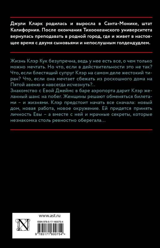 Pēdējais lidojums