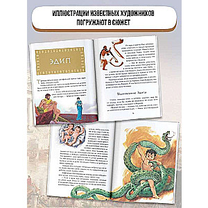 Senās Grieķijas varoņi