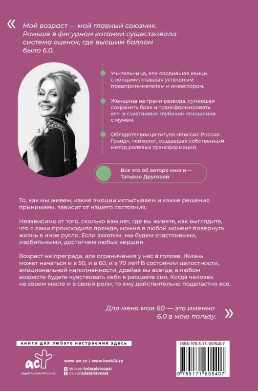Dzīve savā labā: fokuss uz sevi