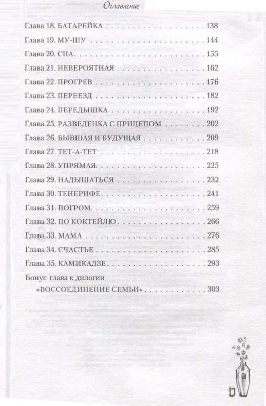 Iemīlējušies
