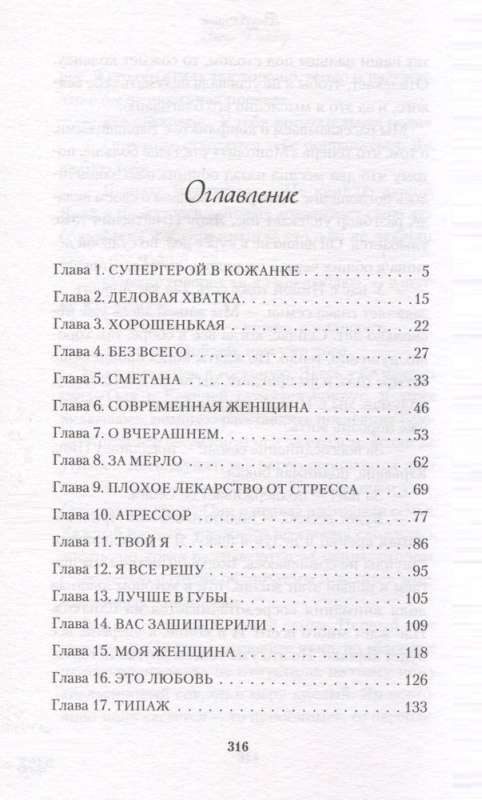 Iemīlējušies
