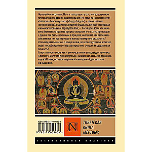 Tibetas Miru grāmata