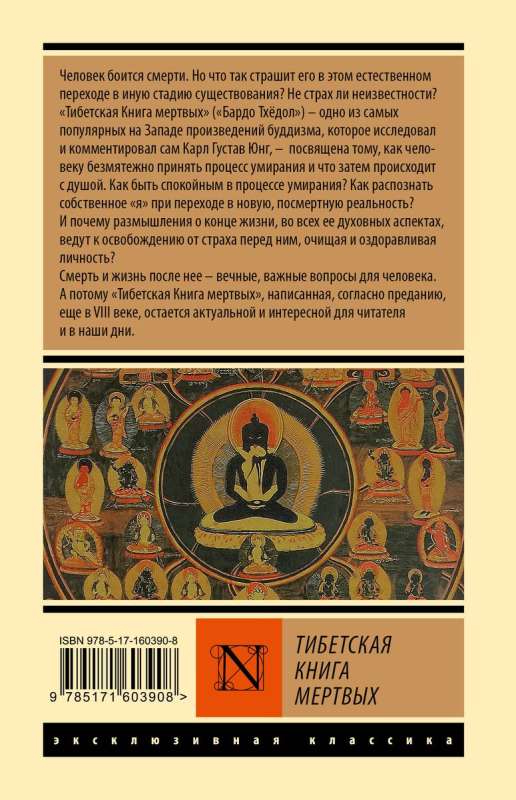 Tibetas Miru grāmata