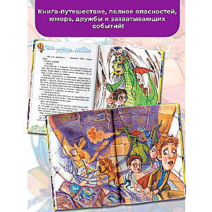 Ларискины и тайна перевернутой пирамиды