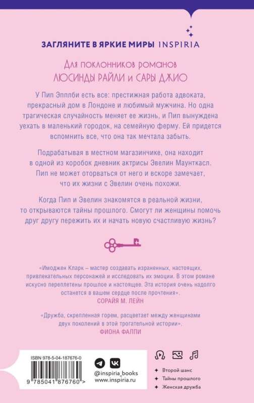 Evelīnas noslēpums